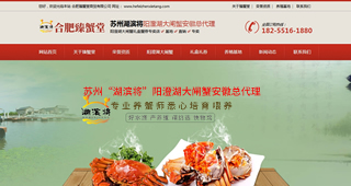 合肥臻蟹堂商貿(mào)有限公司 陽(yáng)澄湖大閘蟹